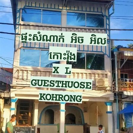 Xl Guest House & Restaurant Sihanoukville Buitenkant foto